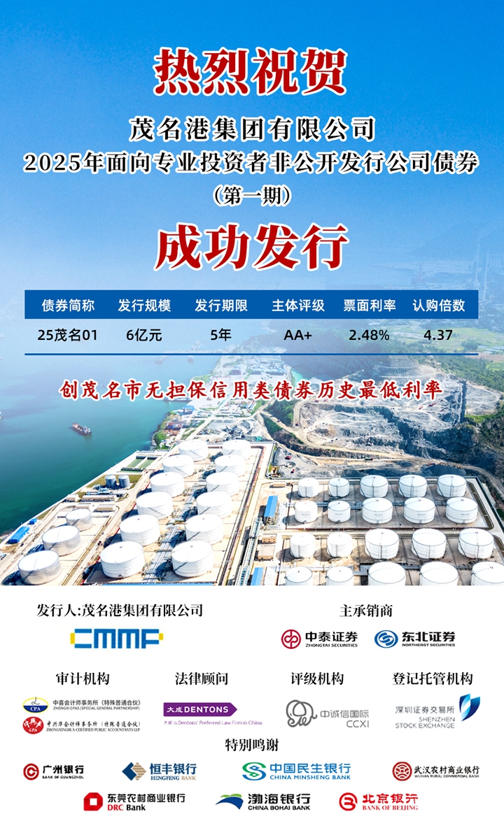 ï���ۼ��F(tu��n)�ɹ��l(f��)��2025���һ��6�|Ԫ��˾��ȯ